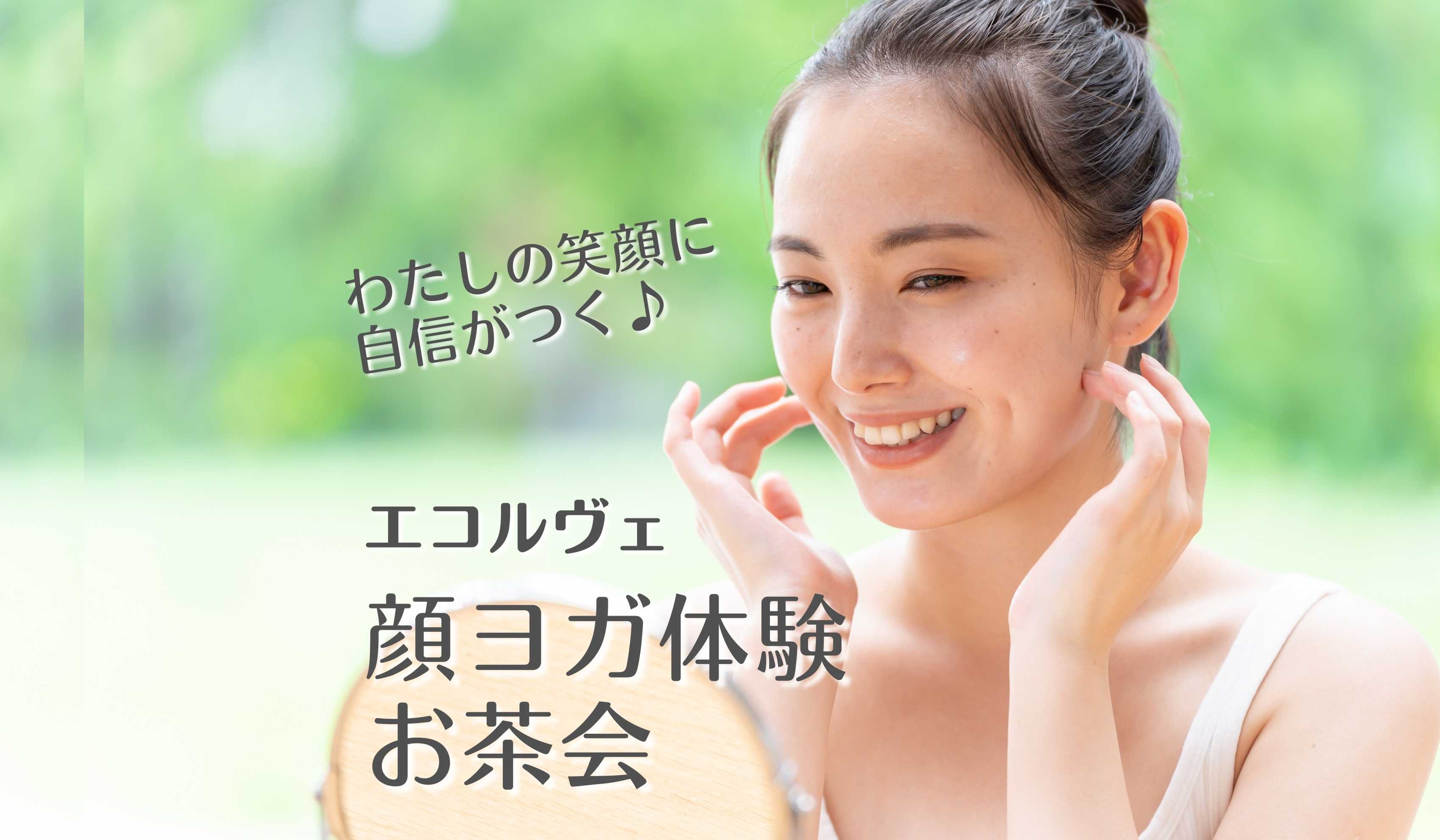 エコルヴェ見出し用 (2)