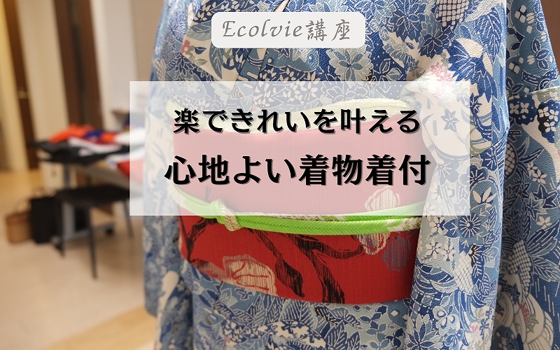 エコルヴェ　テーピング  正方形 (700 x 500 px)のコピーs-
